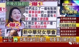台湾的最新爆料是什么,揭秘岛内重大事件内幕