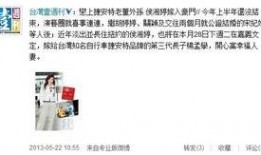 台湾的最新爆料是什么,揭秘岛内重大事件内幕